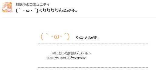 りんりんこ　早口